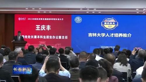 吉大最新爆料,揭秘重大事件背后的真相与内幕